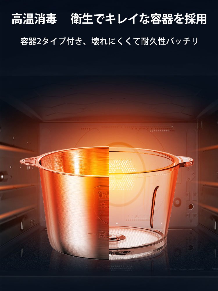 多機能フードプロセッサー