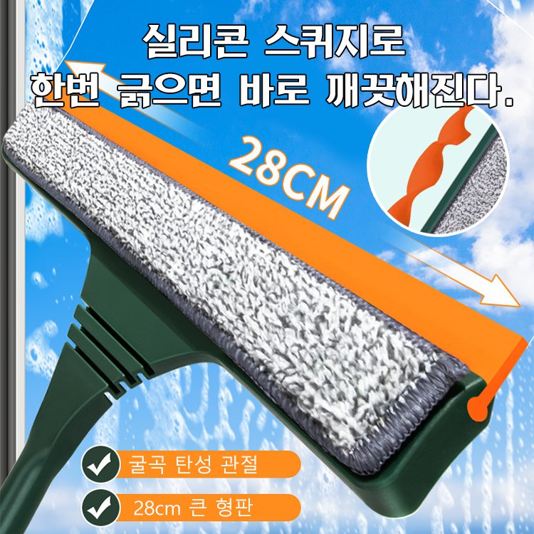 다기능 유리 청소기