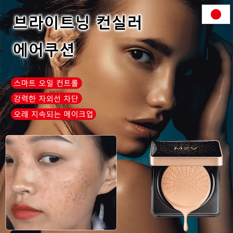 브라이트닝 커버 쿠션 파운데이션~