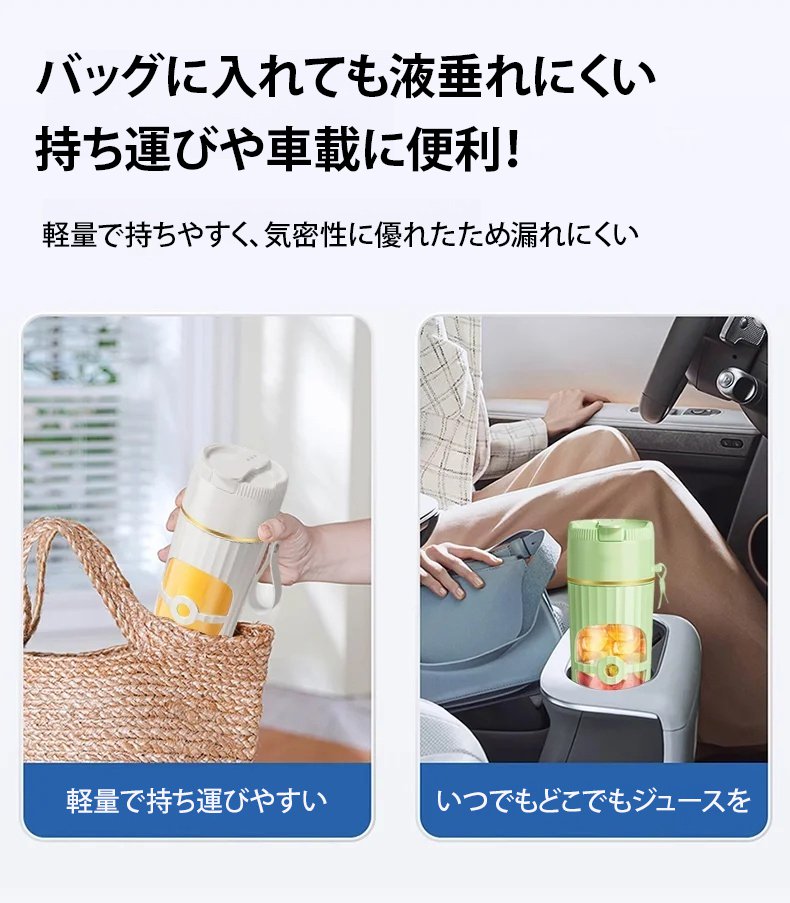 持ち運びやすいコンパクトなジューサーデザイン