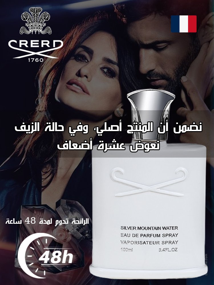 عطر نابليون أكثر مبيعا في الشرق الأوسط عاد إلى الرفوف الآن