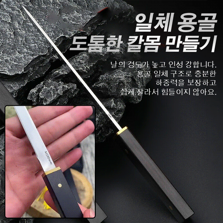 흑단목 다용도 과도