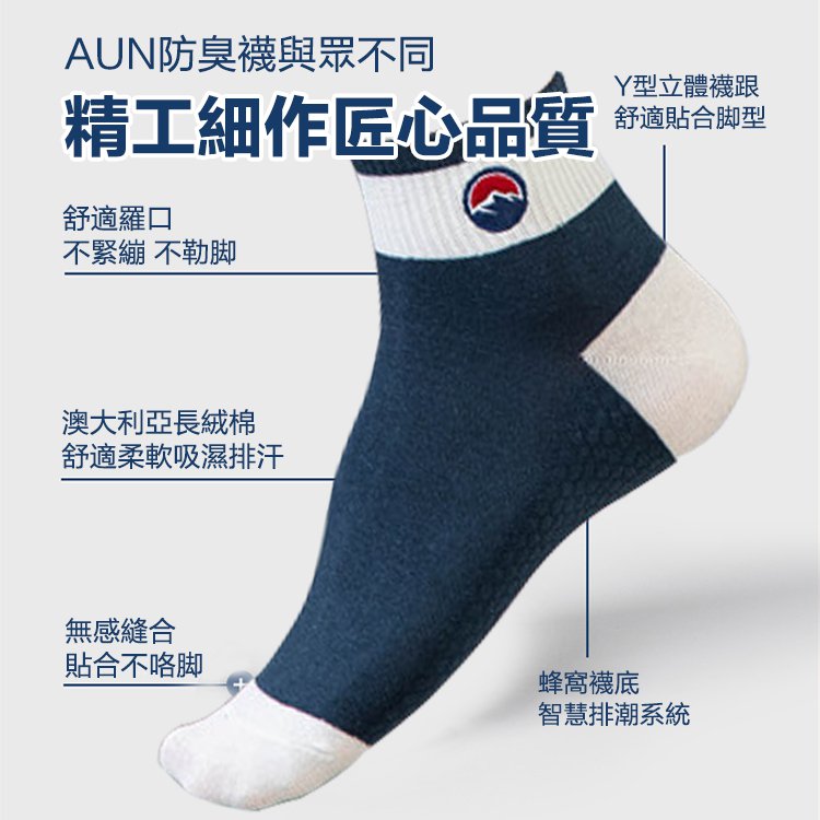 防臭防汗夏季男士短筒襪