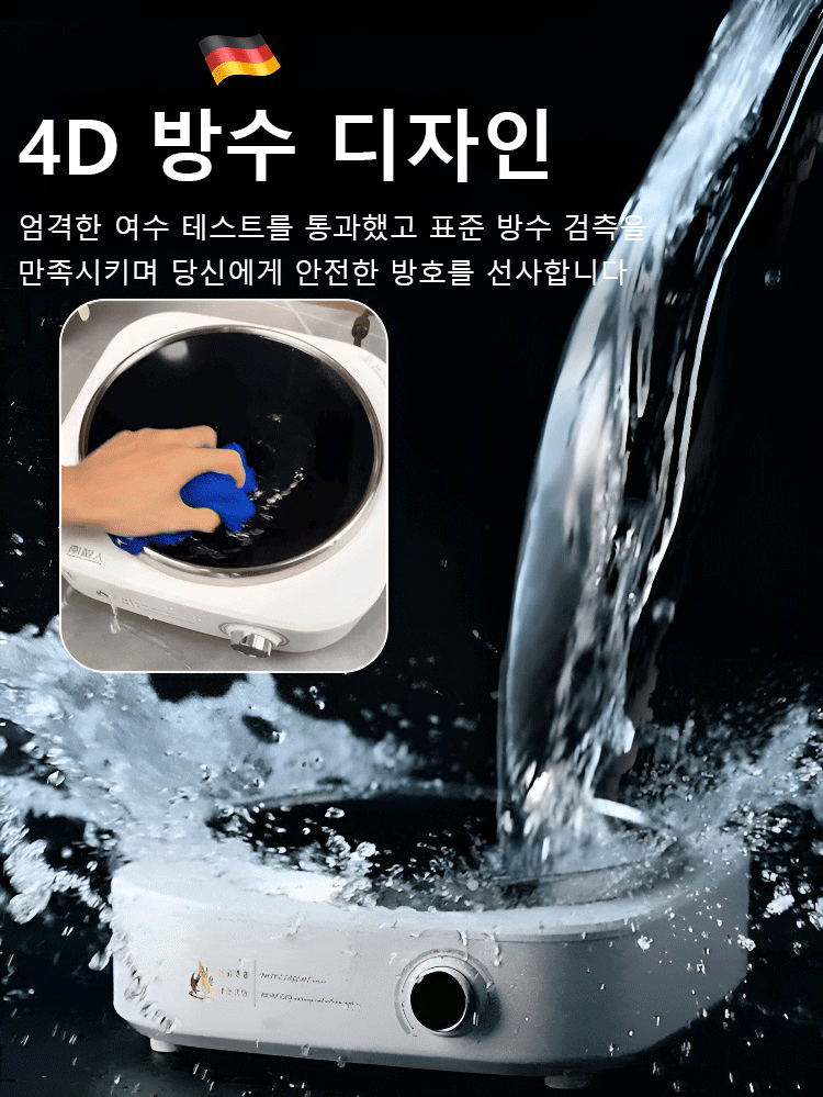 다기능 매직 인덕션