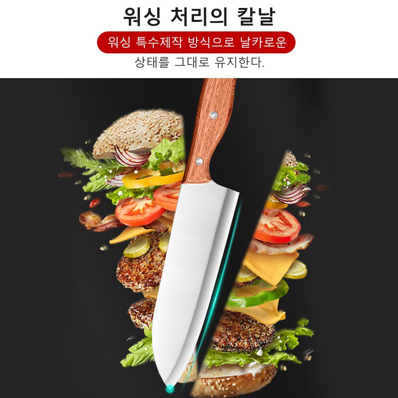 주방칼 7종 칼블럭 세트