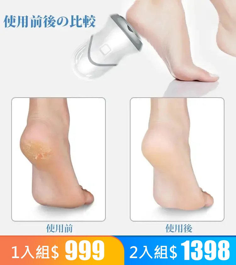 真空自動吸附式磨腳機