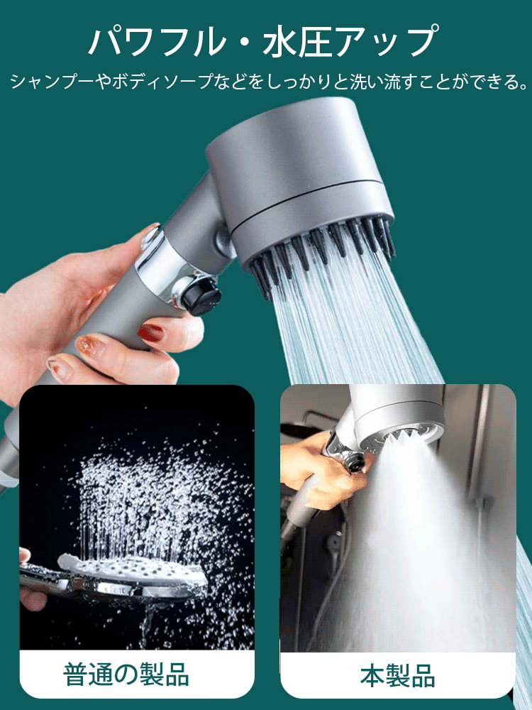 【五つ星ホテル仕様】高圧節水型シャワーヘッド