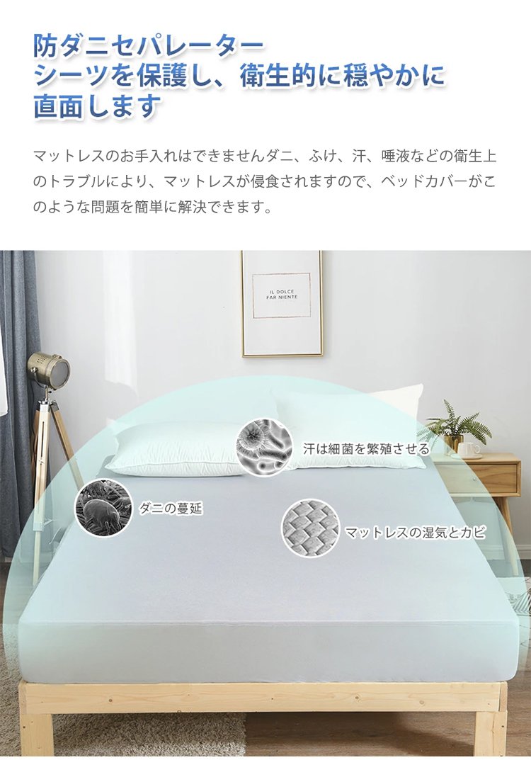 洗濯機で丸洗い可能なベッドカバー