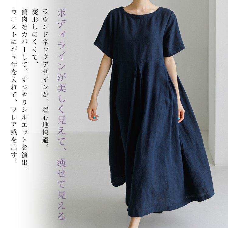 ロング丈ワンピース