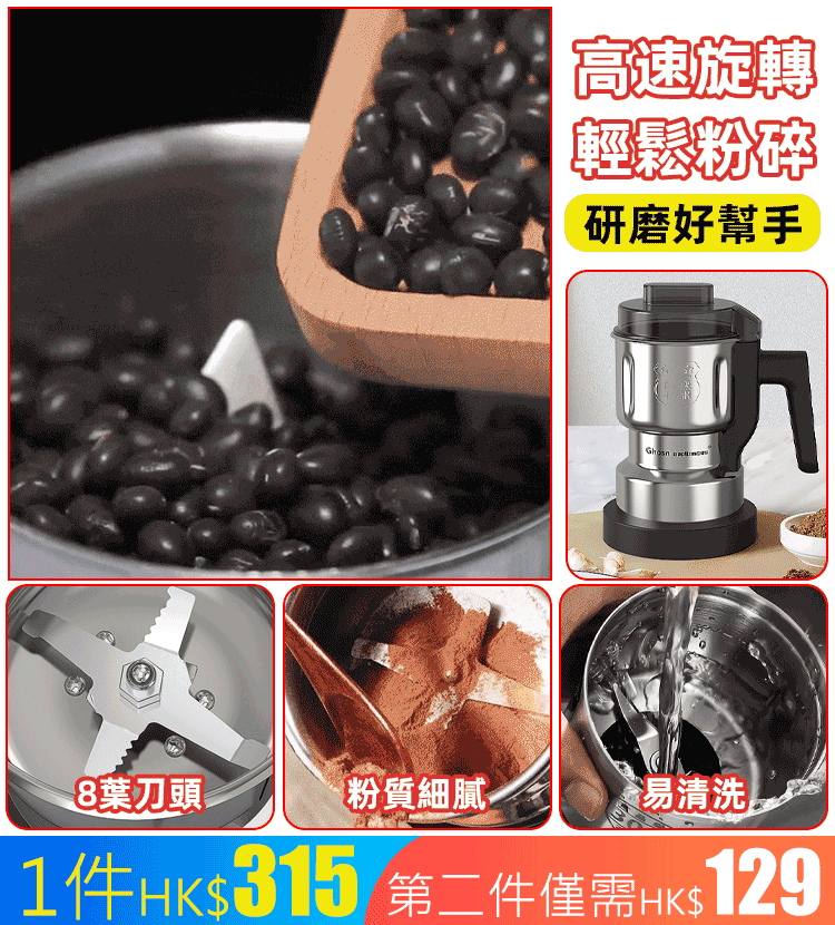 多功能不銹鋼打粉機