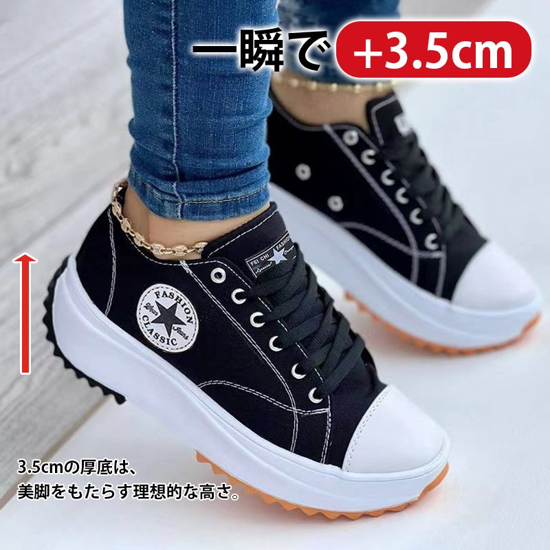 厚底キャンバス地スニーカー