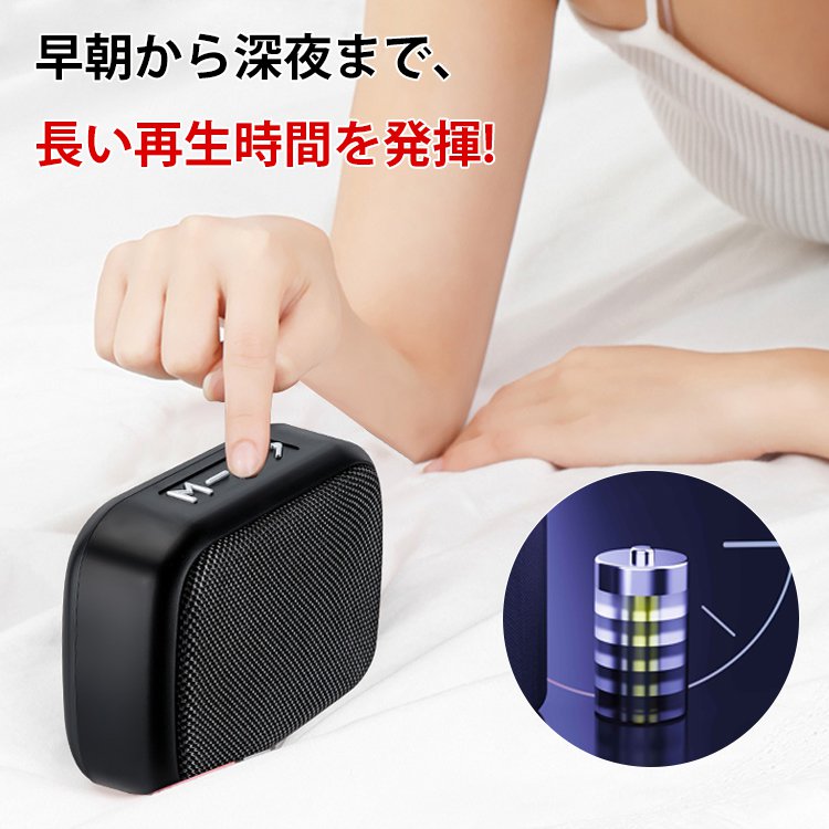 ワイヤレススピーカー