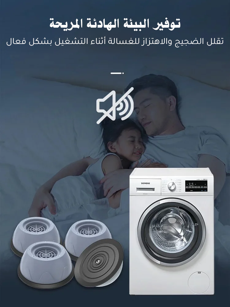 وسادة مطاط مقاومة للانزلاق والاهتزاز للغسالات والأثث المختلف