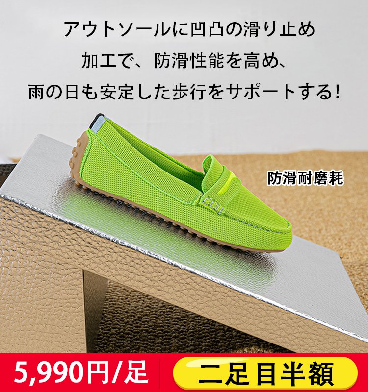 レディースローファー