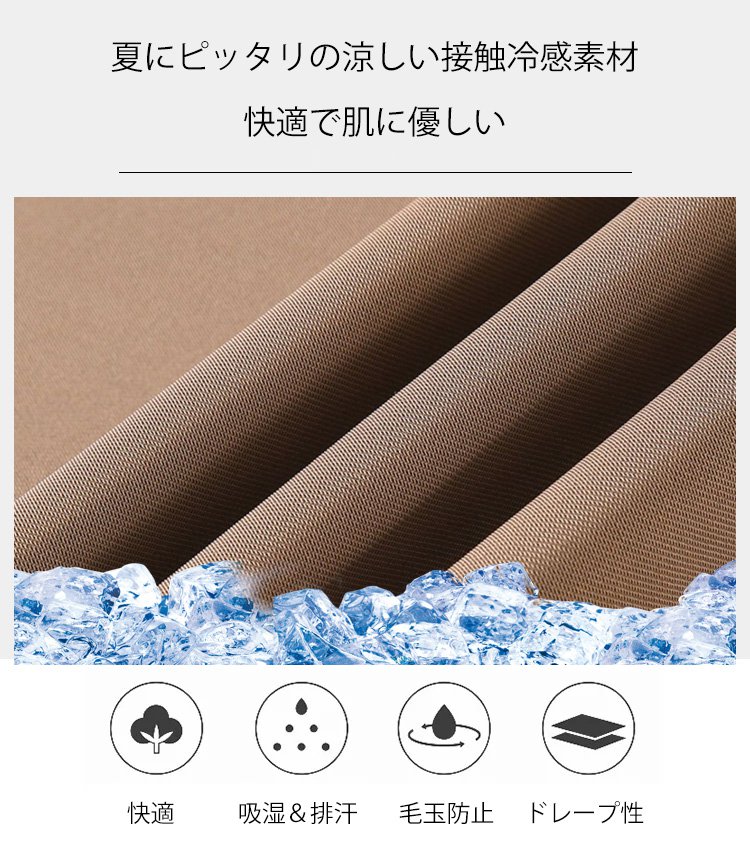 夏の薄手カジュアルワイドパンツ