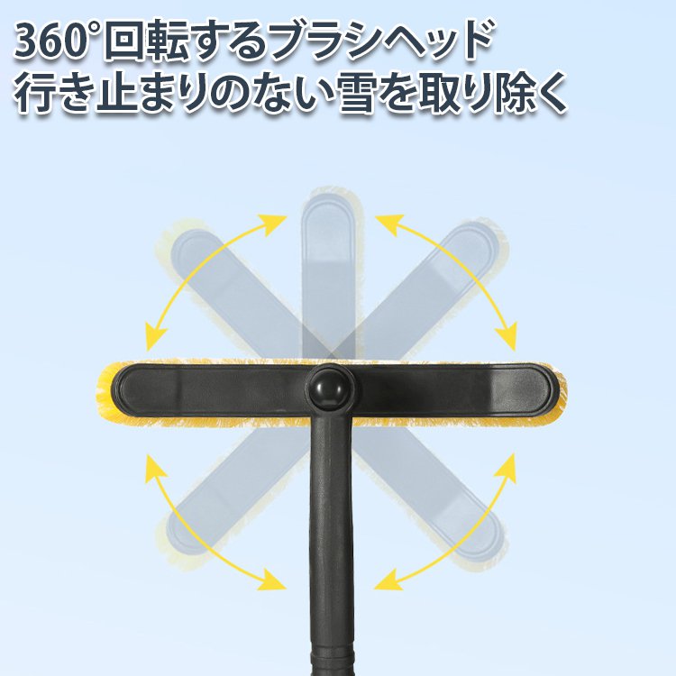 【回転スノーブラシ】多機能雪かきツール