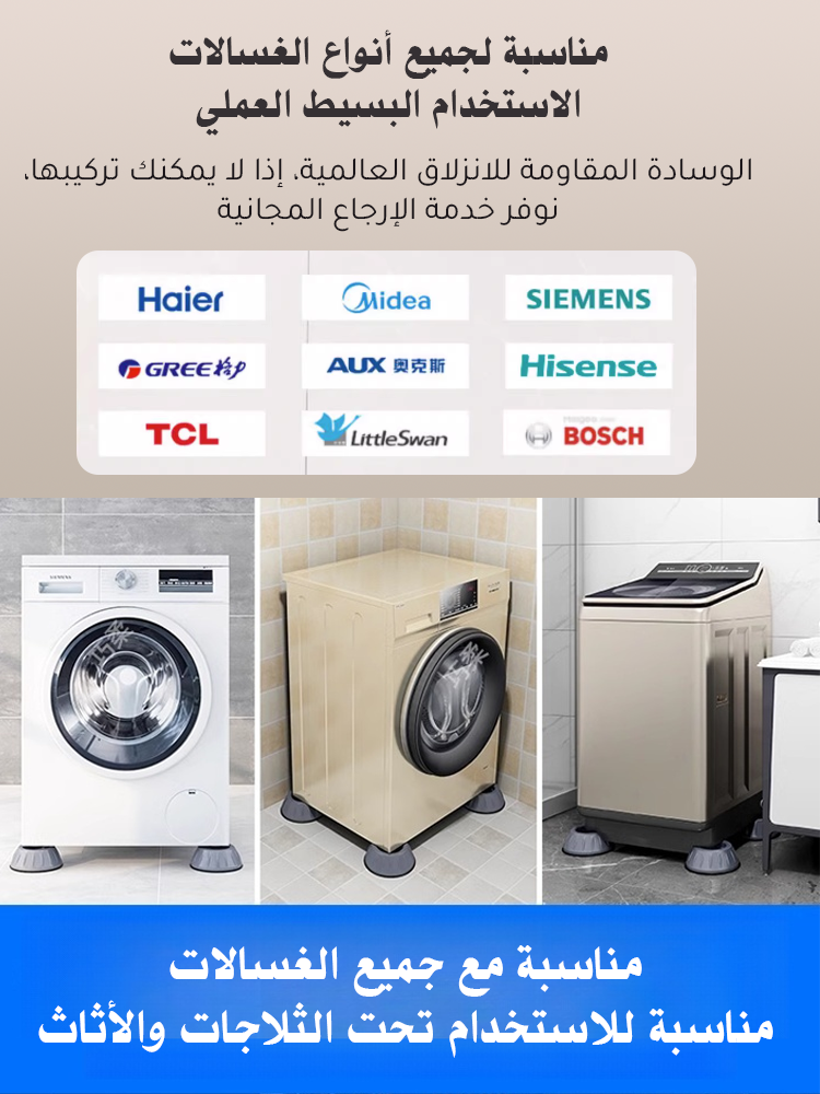 وسادة مطاط مقاومة للانزلاق والاهتزاز للغسالات والأثث المختلف