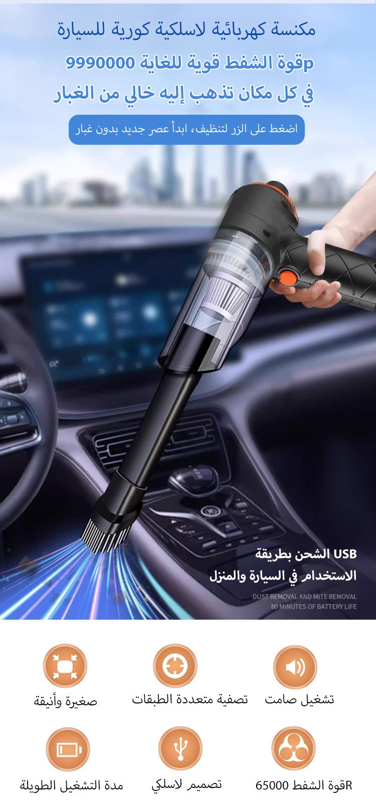 翻译件-JL-新款无线车载吸尘器迷你吹吸一体-1067555_02.jpg
