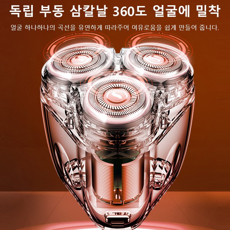  미니 전동 면도기 