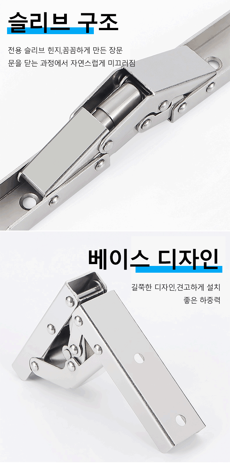 다목적 구조물에 사용되는 접이식 힌지