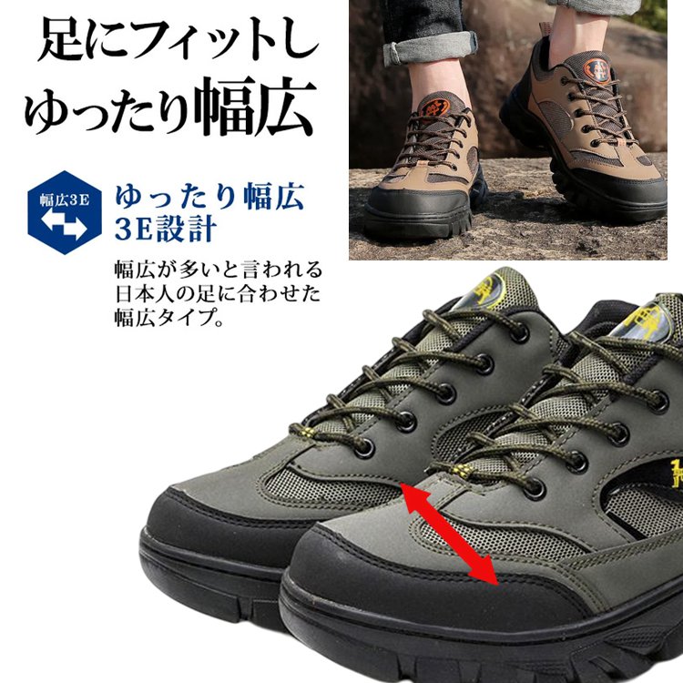 アウトドア登山スニーカー