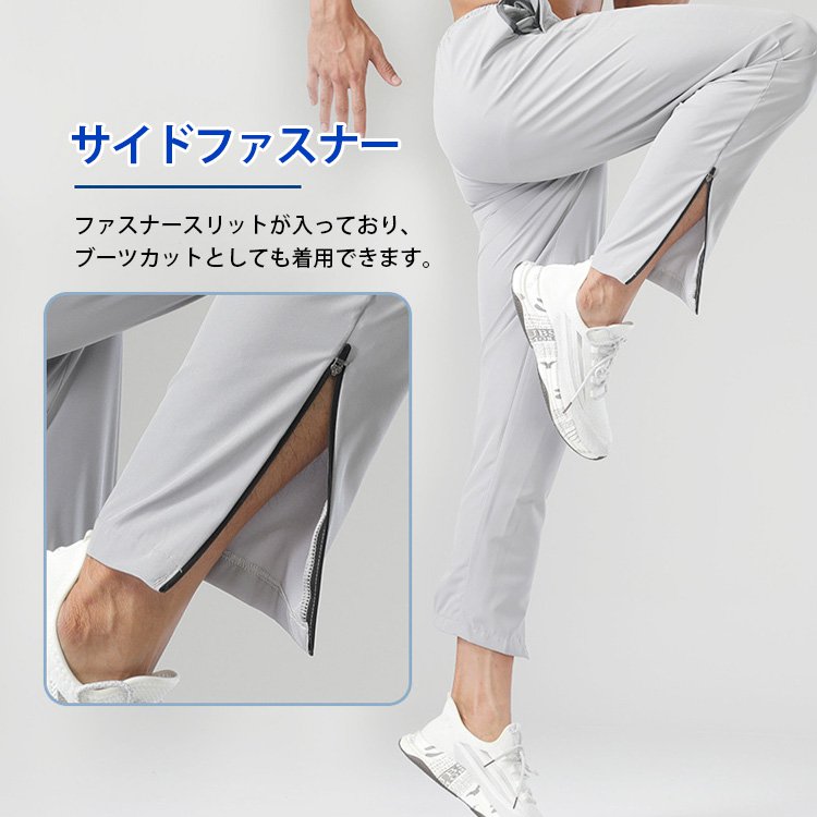 サイドファスナーパンツ