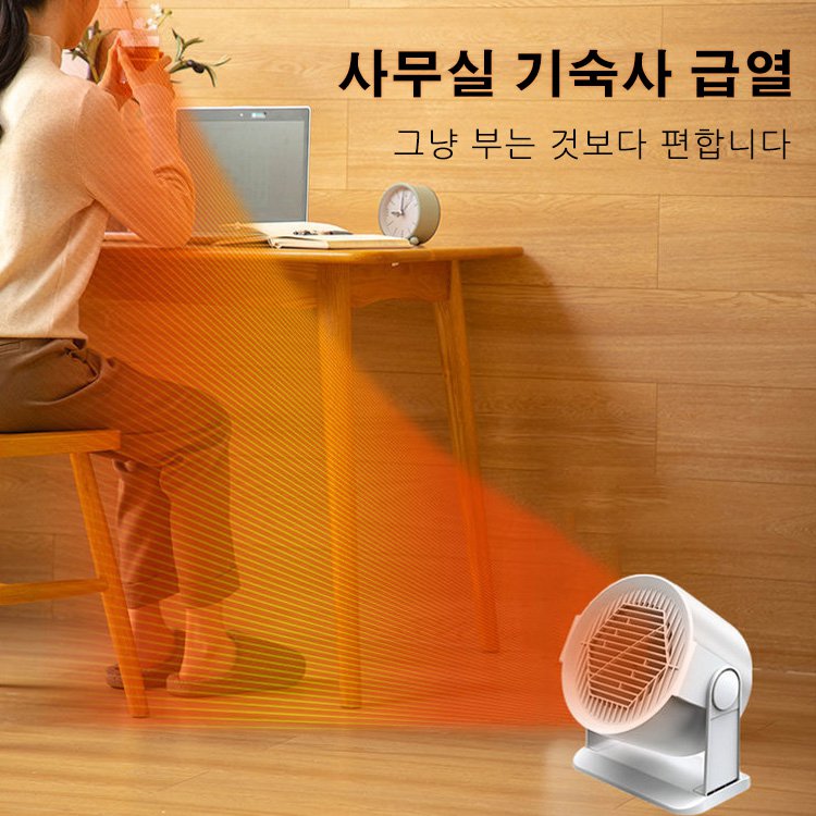 올해 최저가!【3초에 120㎡ 따뜻하게】가정용 난방 꿀템