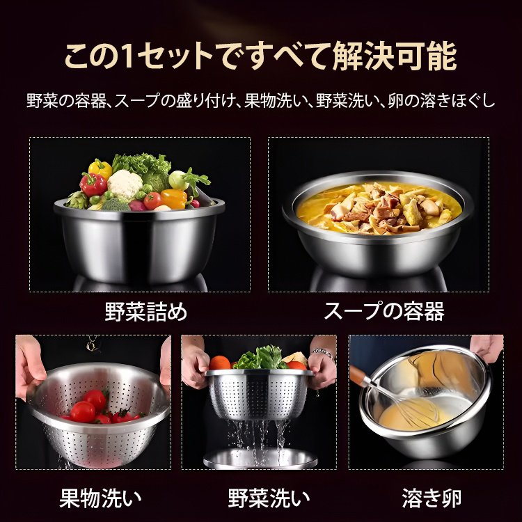 304ステンレス製多機能調理ボウル