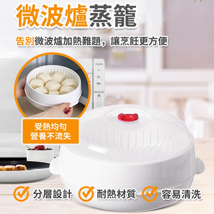 家用微波爐蒸籠