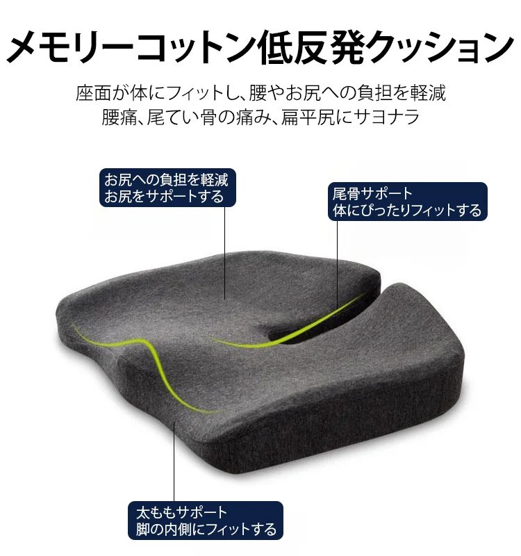 通気性＆減圧シートクッション