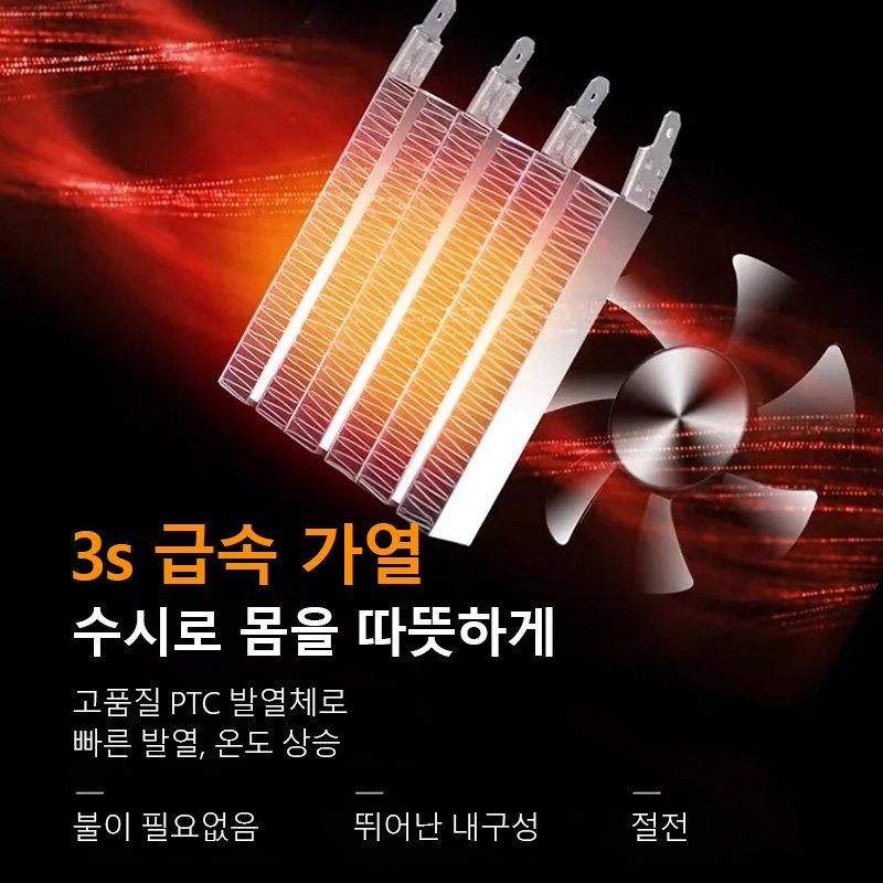 무광 가열 온풍기