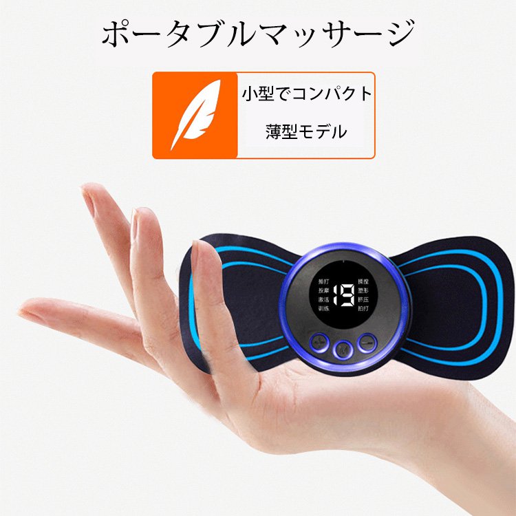 EMSスマートミニマッサージャー