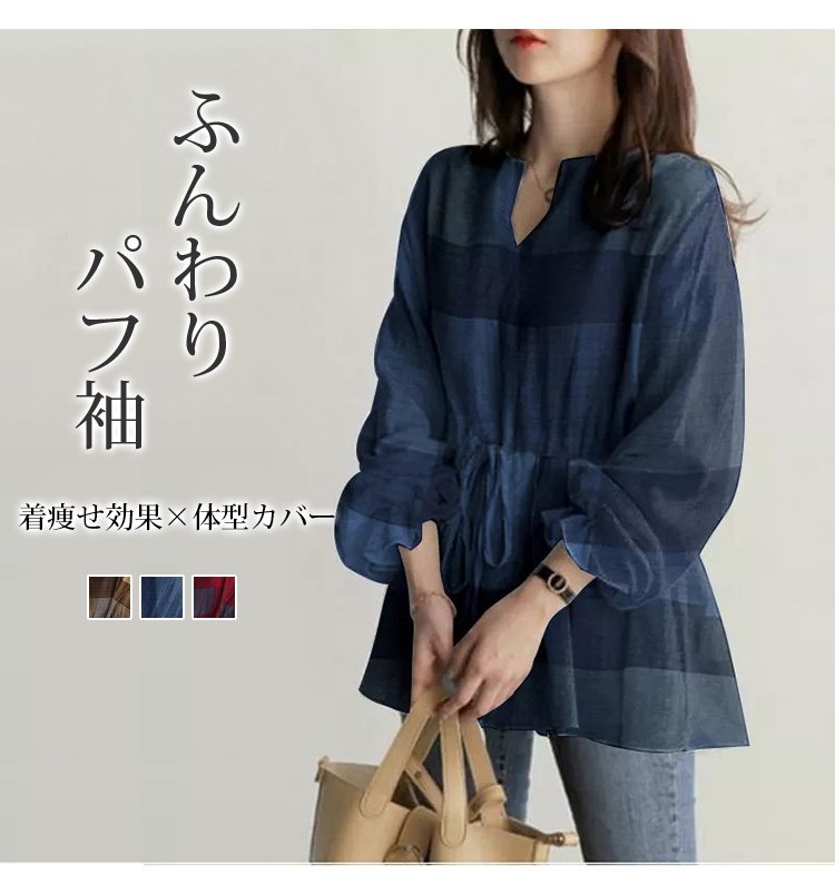 カジュアルにもフォーマルにも使えるパフ袖ブラウス