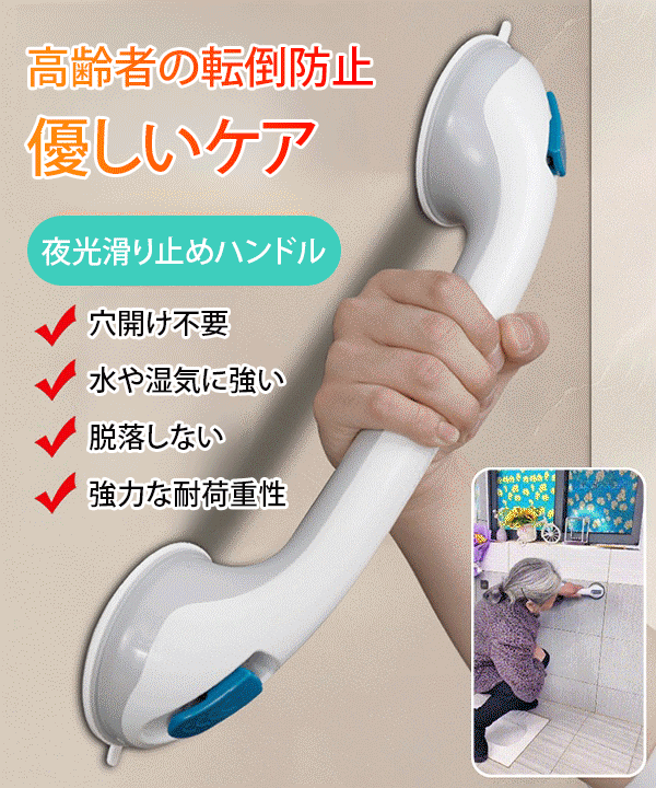 【最新の夜光ハンドル】吸盤式ドアハンドル