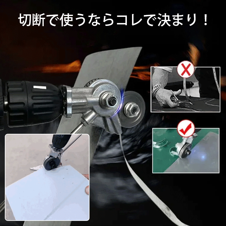 電動ドリル用切断刃