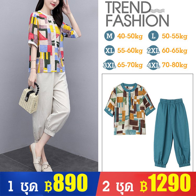 ชุดกางเกงฮาเร็มลำลองทรงหลวมไซส์ใหญ่