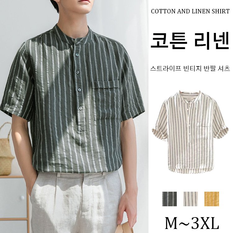 재패니스 루즈핏 스탠드 칼라 반팔 셔츠