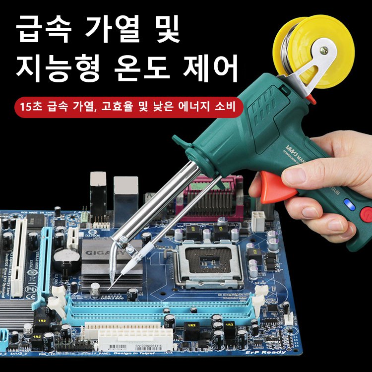 고출력 납땜 인두 용접 건 납땜총 세트