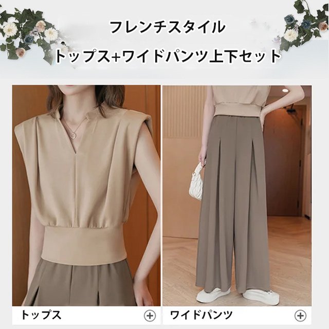 着痩せVネックカジュアルな トップス・ワイドパンツ上下セット