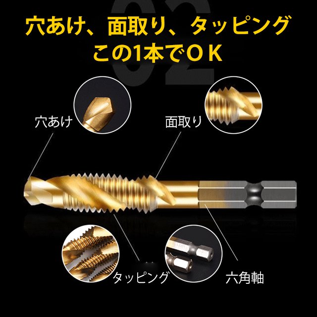 ドリルビット6本セット