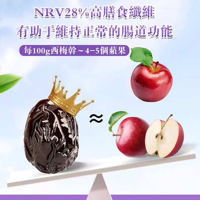 【正品保障】自然風乾新疆西梅幹