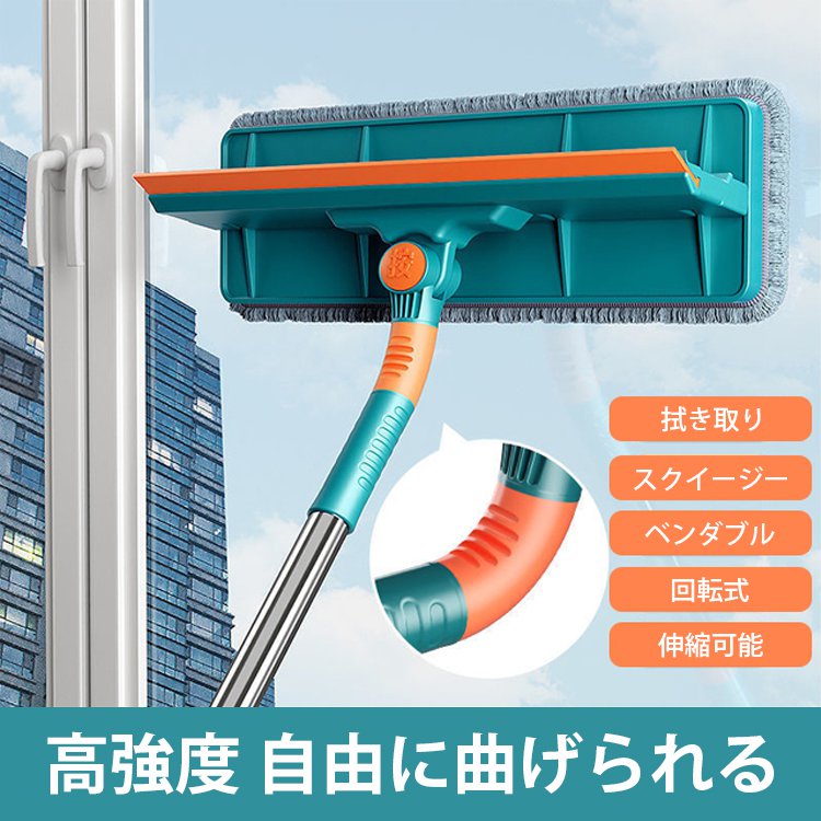 伸縮式２in1窓ガラス用クリーナー