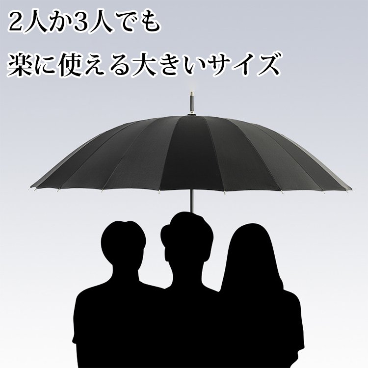 超軽量超撥水24本骨傘