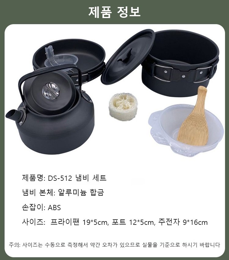 휴대용 접이식 알루미늄 냄비 세트