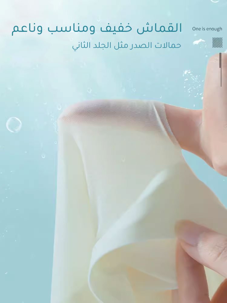 حمالة  يابانية من الحرير لتجميع الثدي