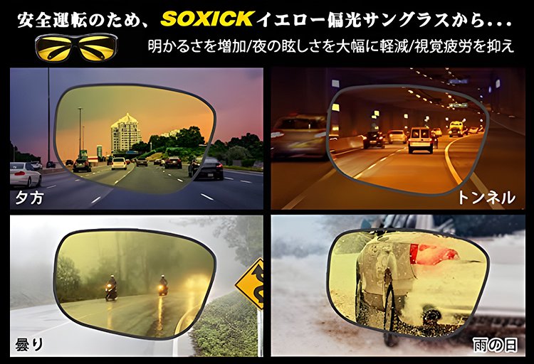 夜間運転対応偏光サングラスの正面画像