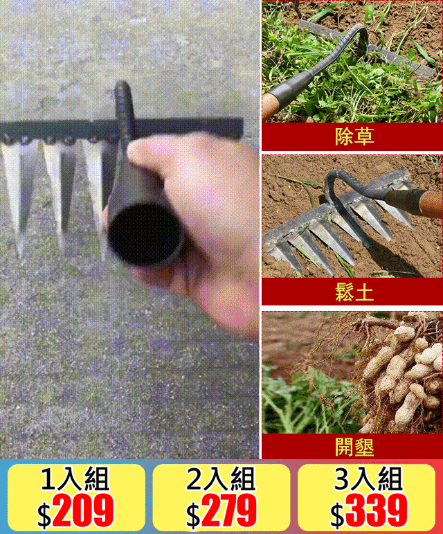 六齒鋤頭除草鬆土神器