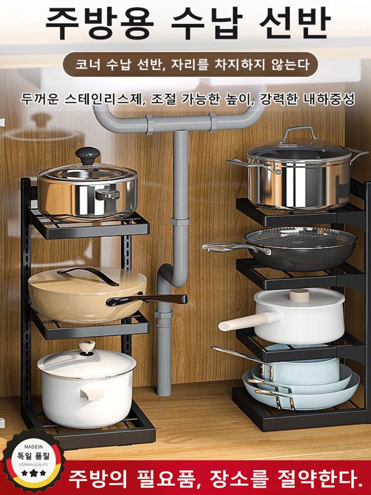 조리도구 보관 선반