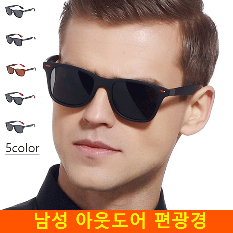 남성 아웃도어 편광경
